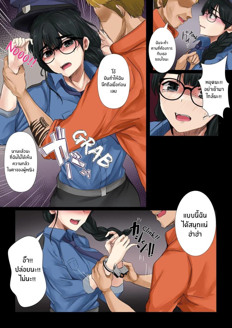 หน้าที่ใหม่ของผู้คุมไม่เอาไหน